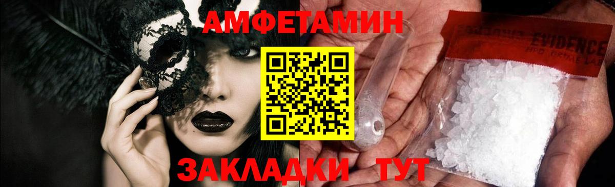 АМФ 97% Усинск