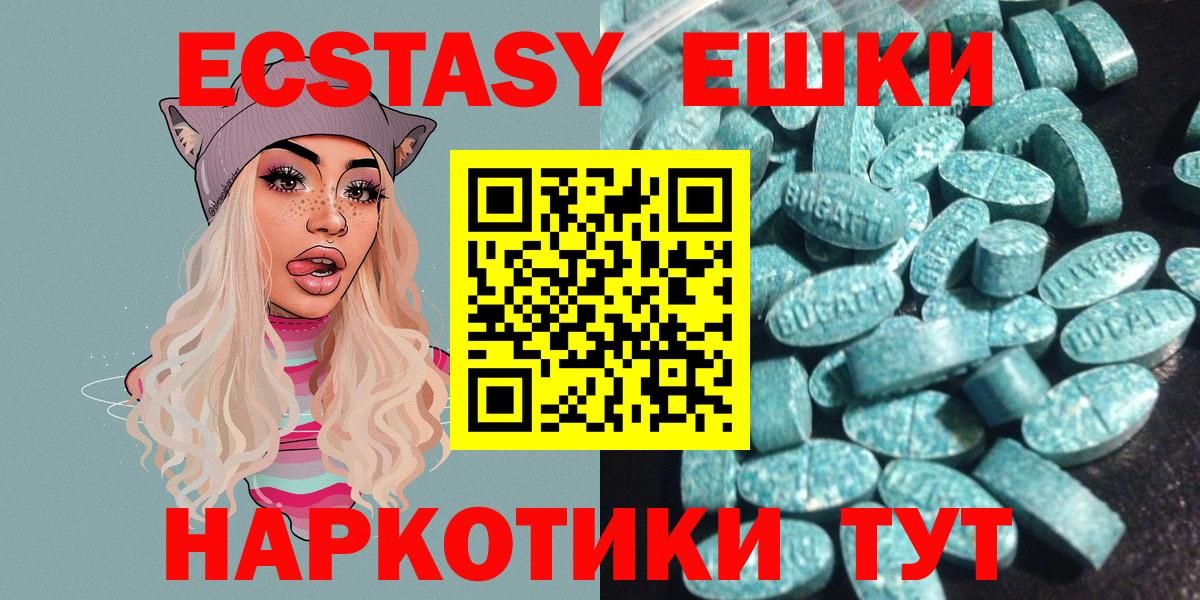 Экстази  ЭКСТАЗИ mix  где купить   Вход с VPN  Усинск  Экстази 99% 