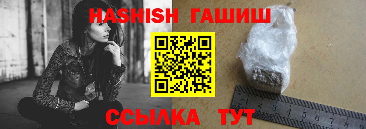 ГАШИШ Изолятор Усинск