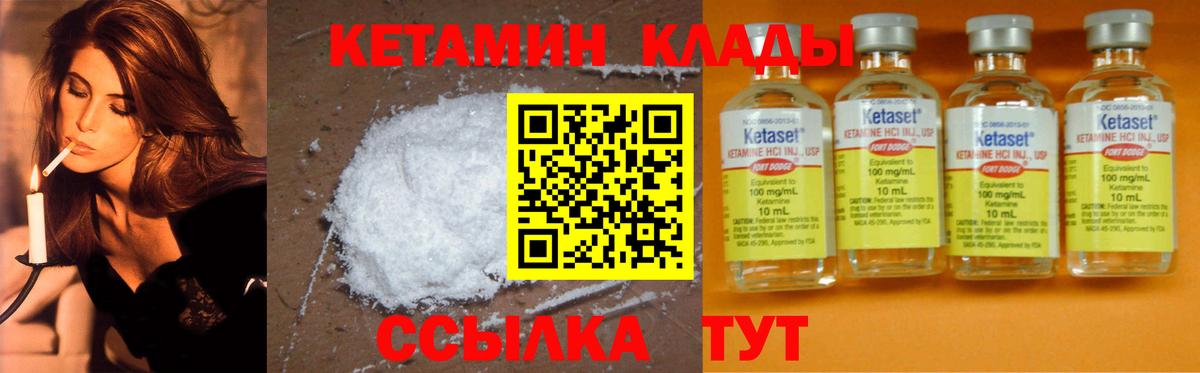 Кетамин VHQ  блэк спрут как войти  Усинск  Вход с VPN  КЕТАМИН VHQ 