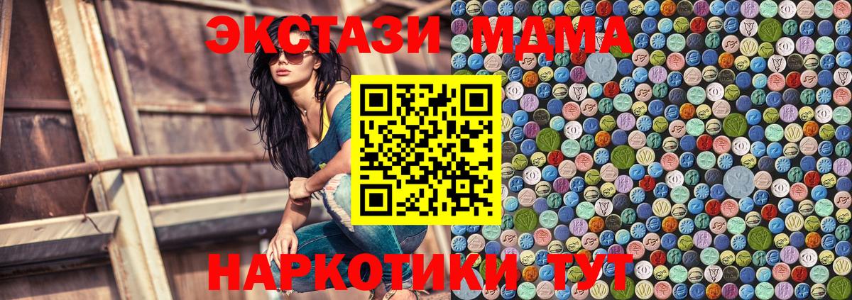 МДМА кристаллы  МДМА  Усинск  МДМА crystal  Вход с VPN 
