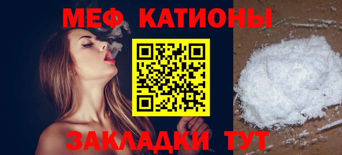 Мефедрон mephedrone  МЯУ-МЯУ  МЕФ  как найти закладки  Усинск  Вход с VPN  Меф 4 MMC 