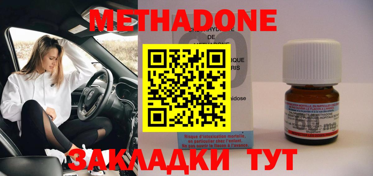 Метадон кристалл  Метадон methadone  Усинск  Вход с VPN 