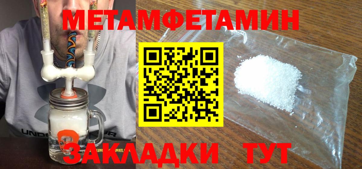 Метамфетамин Methamphetamine  Вход с VPN  Усинск  Метамфетамин Methamphetamine 