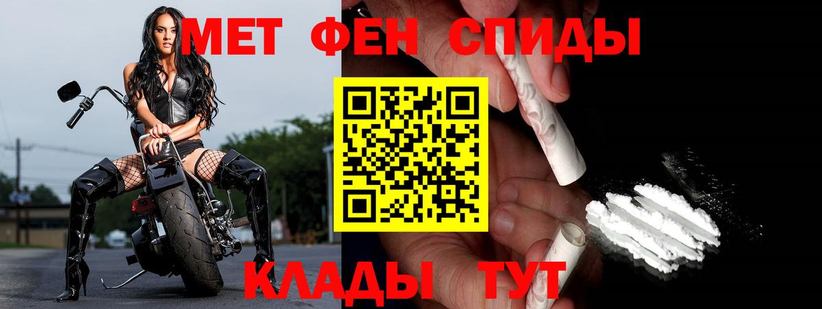 МЕТАМФЕТАМИН винт Усинск