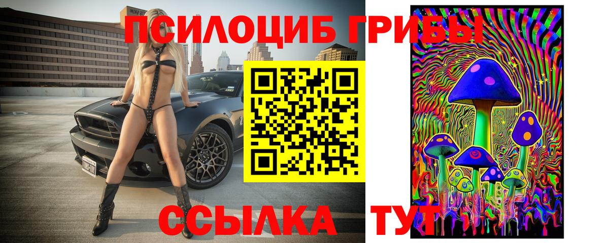 Псилоцибиновые грибы Magic Shrooms Усинск